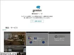 Sites similar to genies.jp