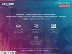 Sites similar to genisoft.ru