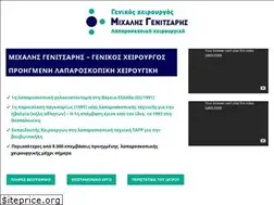 Sites similar to genitsaris-surgery.gr