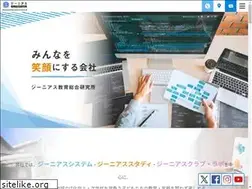 Sites similar to genius-edu.jp