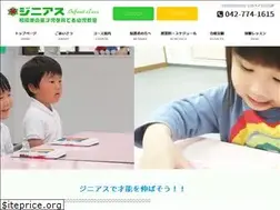 Sites similar to genius-infant-class.jp