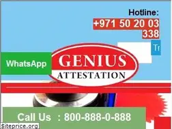 Sites similar to geniusattestation.com