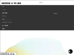 Sites similar to geniusatwork.jp