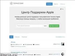 Sites similar to geniusbar.su