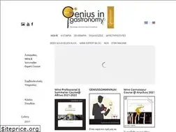 Sites similar to geniusingastronomy.gr