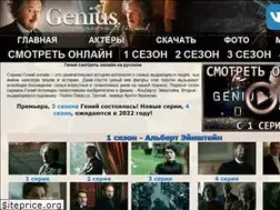 Sites similar to geniustv.ru