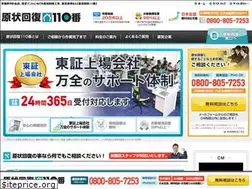 Sites similar to genjokaihuku110.com