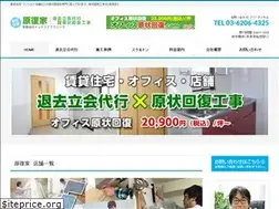 Sites similar to genjyoukaifuku.jp
