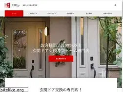 Sites similar to genkan.jp