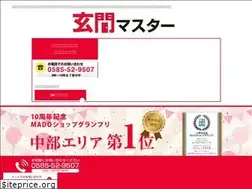 Sites similar to genkanmaster.com