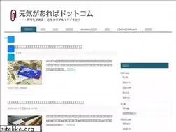 Sites similar to genkigaareba.com