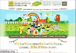 Sites similar to genkikids-clinic.com