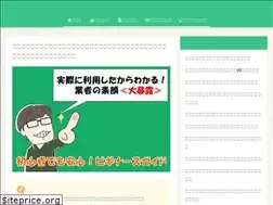 Sites similar to genkinka-shoukai.com
