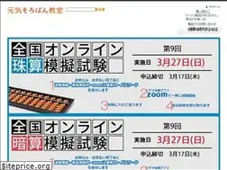 Sites similar to genkisoroban.com