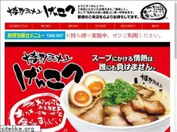 Sites similar to genkotsu.co.jp