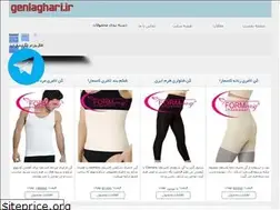 Sites similar to genlaghari.ir