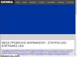 Sites similar to genma-ledsigns.gr