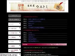 Sites similar to genmaiya-uetomi.com