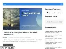 Sites similar to gennadij.pavlenko.name