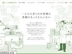 Sites similar to gennai-seiyaku.co.jp
