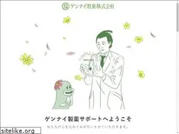 Sites similar to gennai-seiyaku.com