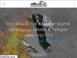 Sites similar to genocide.ru