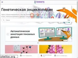 Sites similar to genokarta.ru
