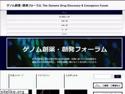 Sites similar to genome-sohatsu.jp