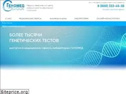Sites similar to genomed.ru