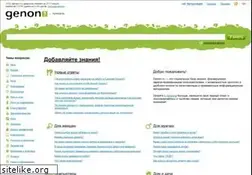 Sites similar to genon.ru