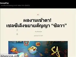 Sites similar to genospizzabytheslice.com