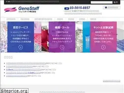 Sites similar to genostaff.com