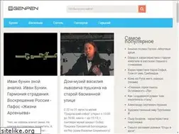 Sites similar to genpen.ru