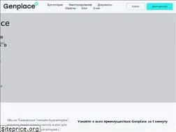 Sites similar to genplace.ru