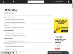 Sites similar to genplan.org