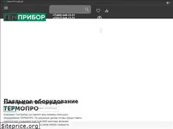Sites similar to genpribor.ru