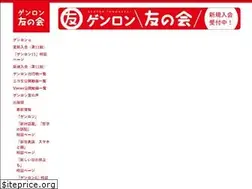 Sites similar to genron-tomonokai.com