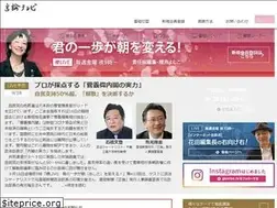 Sites similar to genron.tv