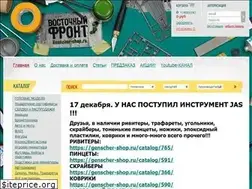 Sites similar to genscher-shop.ru