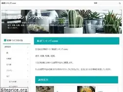 Sites similar to gensen-ranking.com