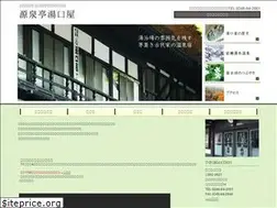 Sites similar to gensen-yuguchiya.com