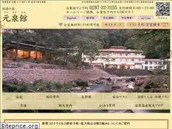 Sites similar to gensenkan.com