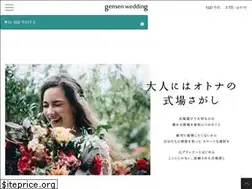 Sites similar to gensenwedding.jp