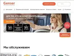 Sites similar to genser.ru