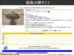 Sites similar to gensetsu.com