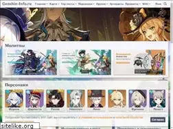 Sites similar to genshin-info.ru