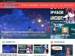 Sites similar to genshingame.ru