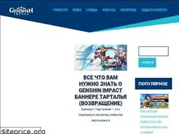 Sites similar to genshinpedia.ru