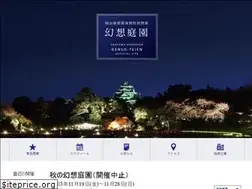 Sites similar to genso-teien.okayama.jp