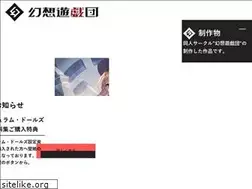 Sites similar to gensouyugi.com